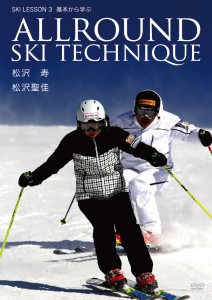 SKI LESSON3