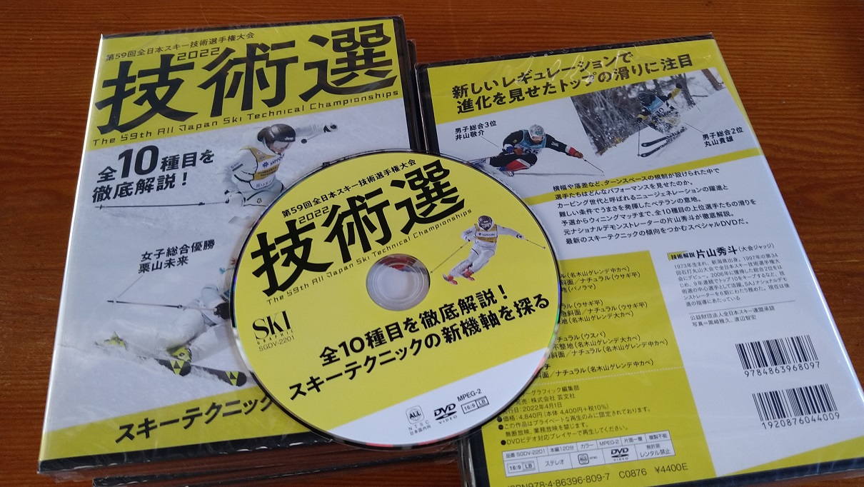 DVD】技術選2022 大好評販売中！！』 - COMPE 104