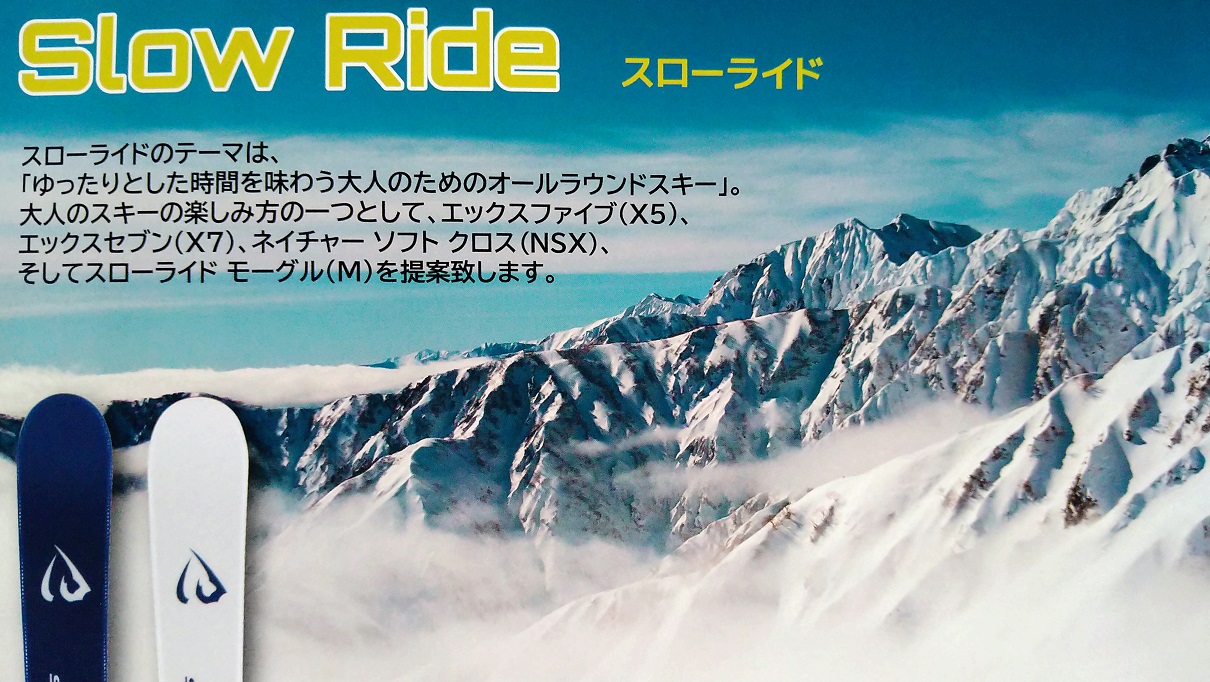 2023/24 NEW ID one SKI 金具セットでお買い得セール！！』 - COMPE 104