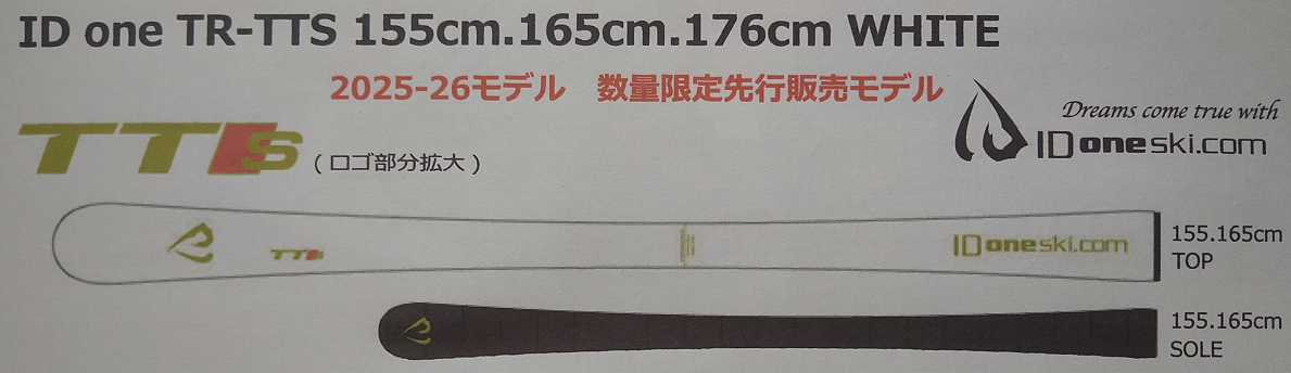 TR-TTS-165.png